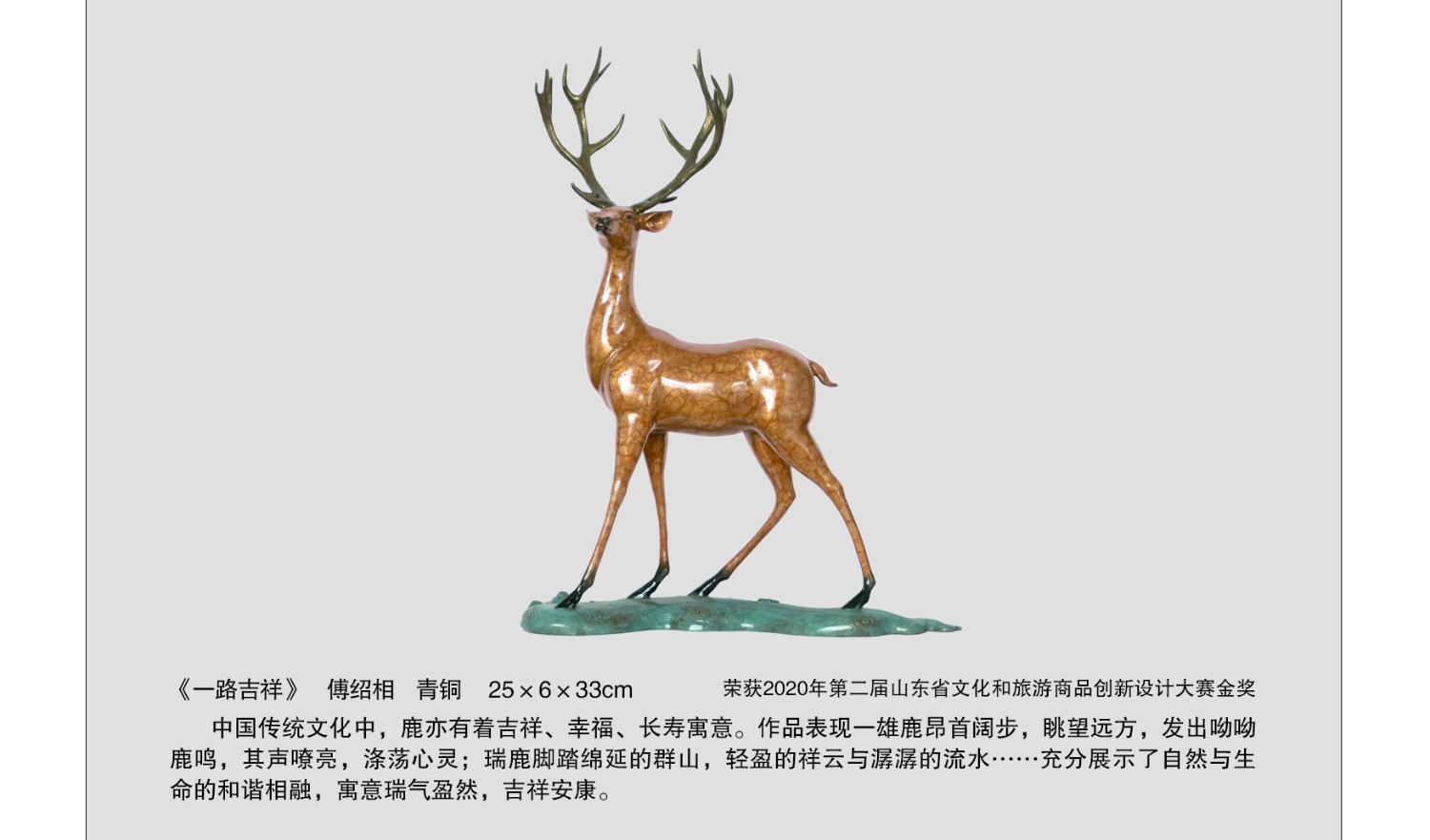 一路吉祥2021