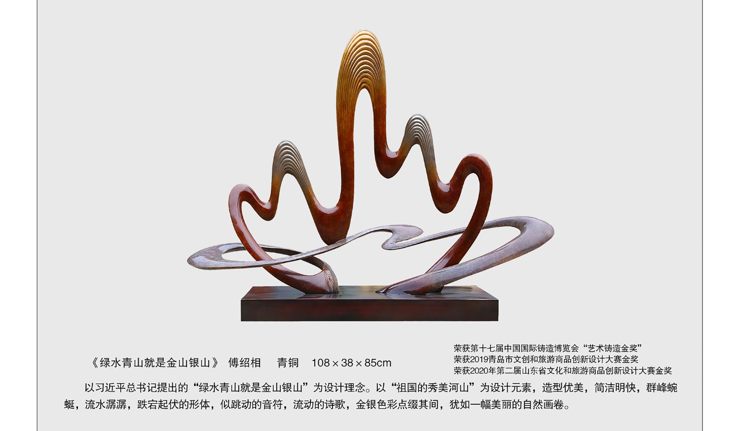 綠水青山就是金山銀山2021